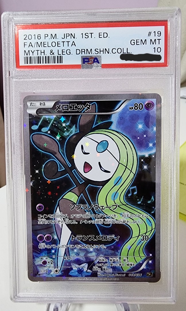 PSA 9 FULL ART MELOETTA EX HOLO Pokemon TCG Leg. Treas.