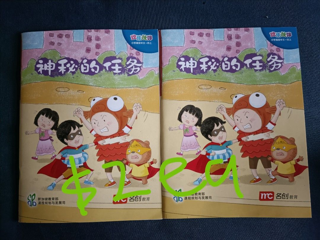 Primary textbooks and workbooks & paw patrol books, Hobbies & Toys ...