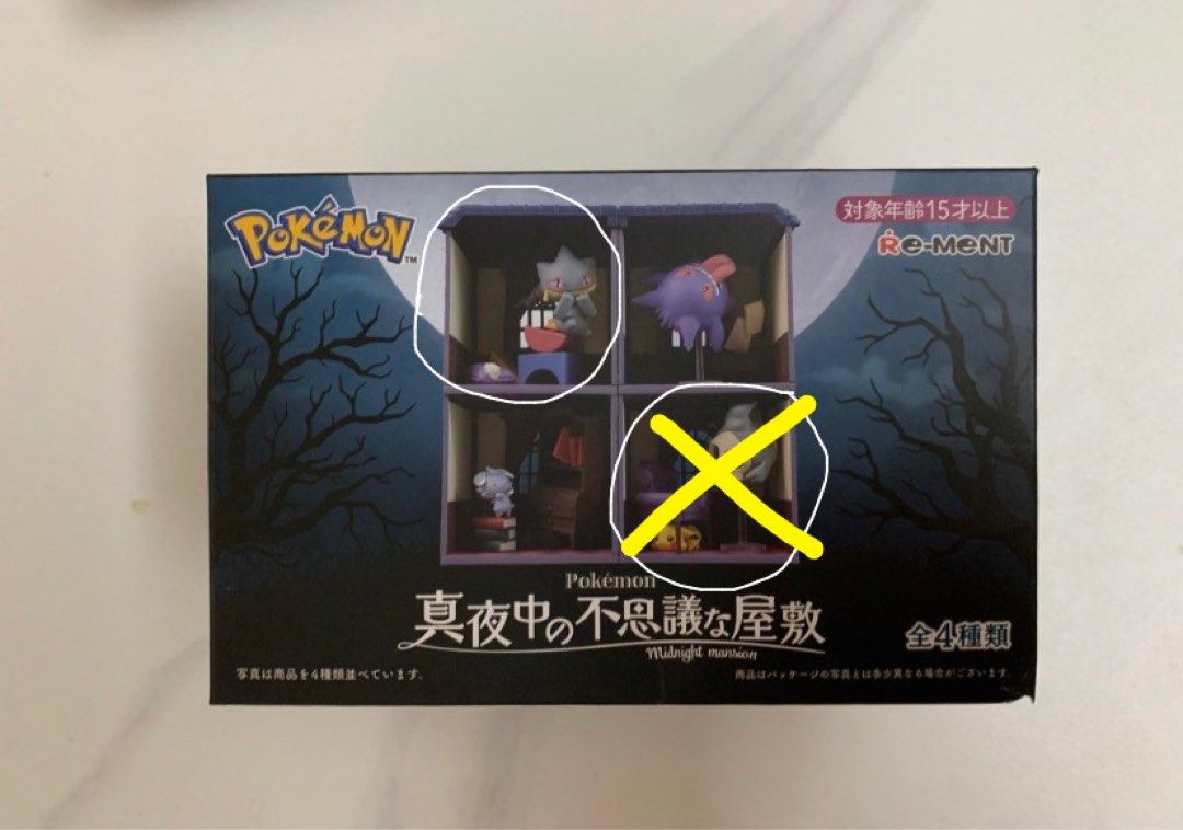 Rement pokemon 寶可夢鬼屋盲盒 詛咒娃娃 寵物小精靈 真夜中の不思議な屋敷, 興趣及遊戲, 玩具 & 遊戲類 - Carousell