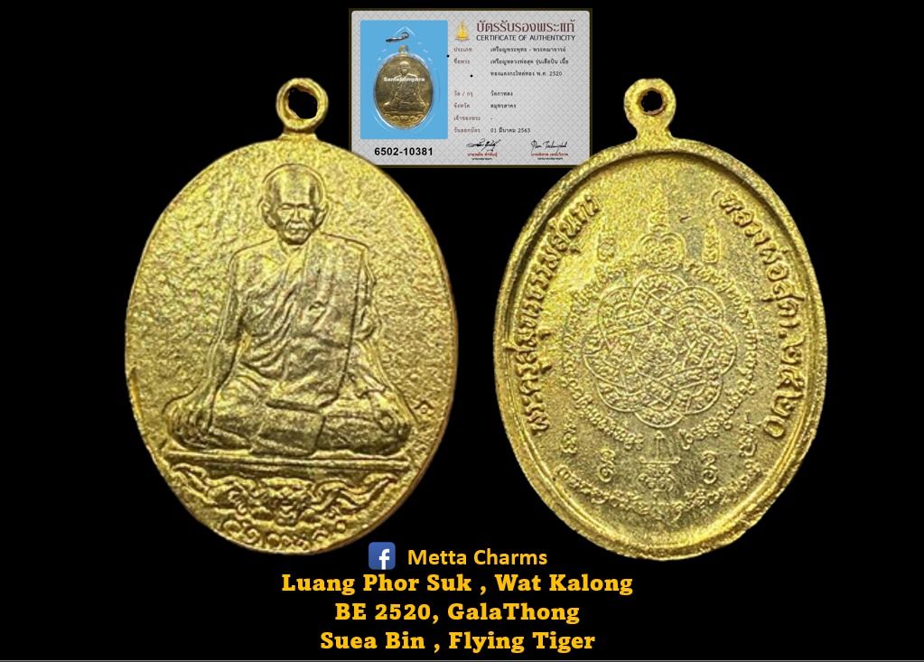 Rian Luang Phor Suk , Wat Kalong, Hobbies & Toys, Memorabilia ...