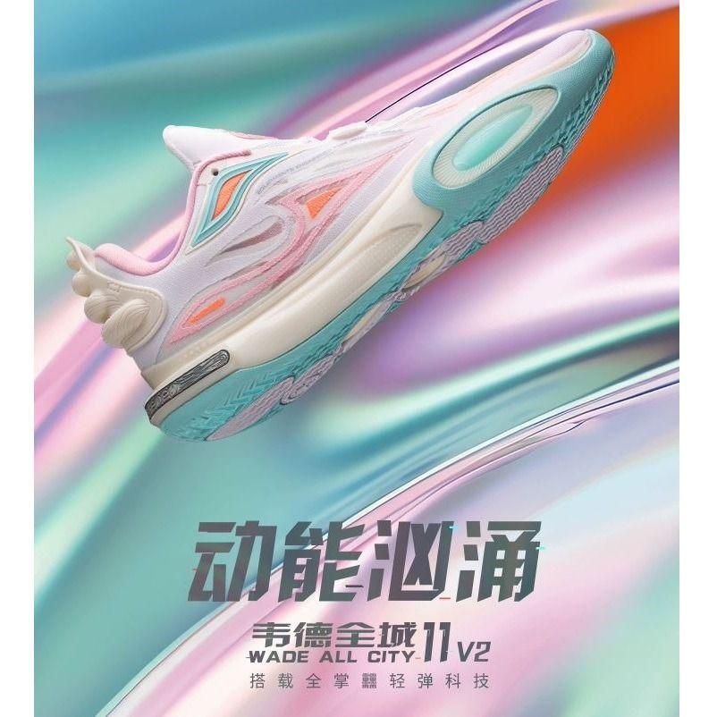 SALE Li Ning Wade All City 11V2 11v2 Men s Fashion