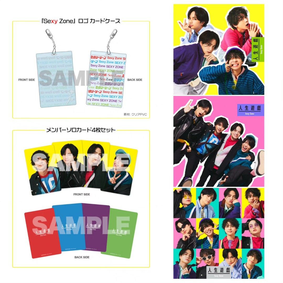 特典公開💖》Sexy Zone 25th Single『人生遊戯』代購, 興趣及遊戲