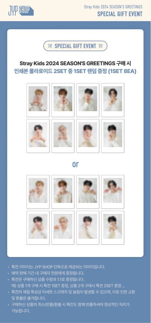 STRAYKIDS 2024 SEASON’S GREETINGS + POB, Hobbies & Toys, Collectibles