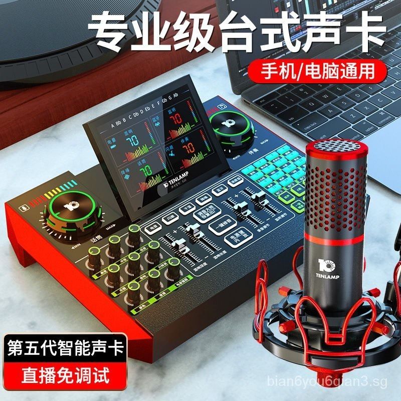Ten lights G10 professional live broadcast full set equipment anchor ...