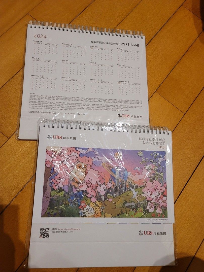 100 全新 New UBS 瑞銀財經座枱月曆 Financial Desk Calendar 2024 (龍年), 興趣及遊戲, 手作