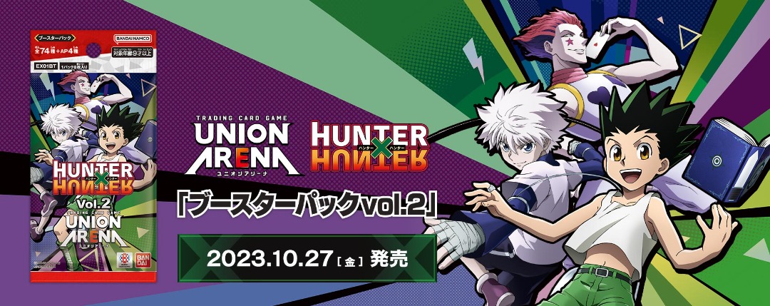 TRADING CARD GAME UNION ARENA [EX01BT] HUNTER×HUNTER Vol.2 - Box