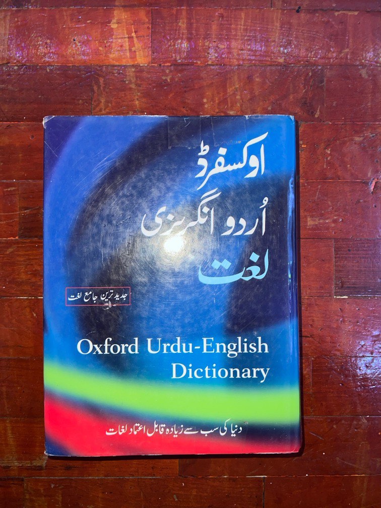 Urdu to English Dictionary, Hobbies & Toys, Books & Magazines