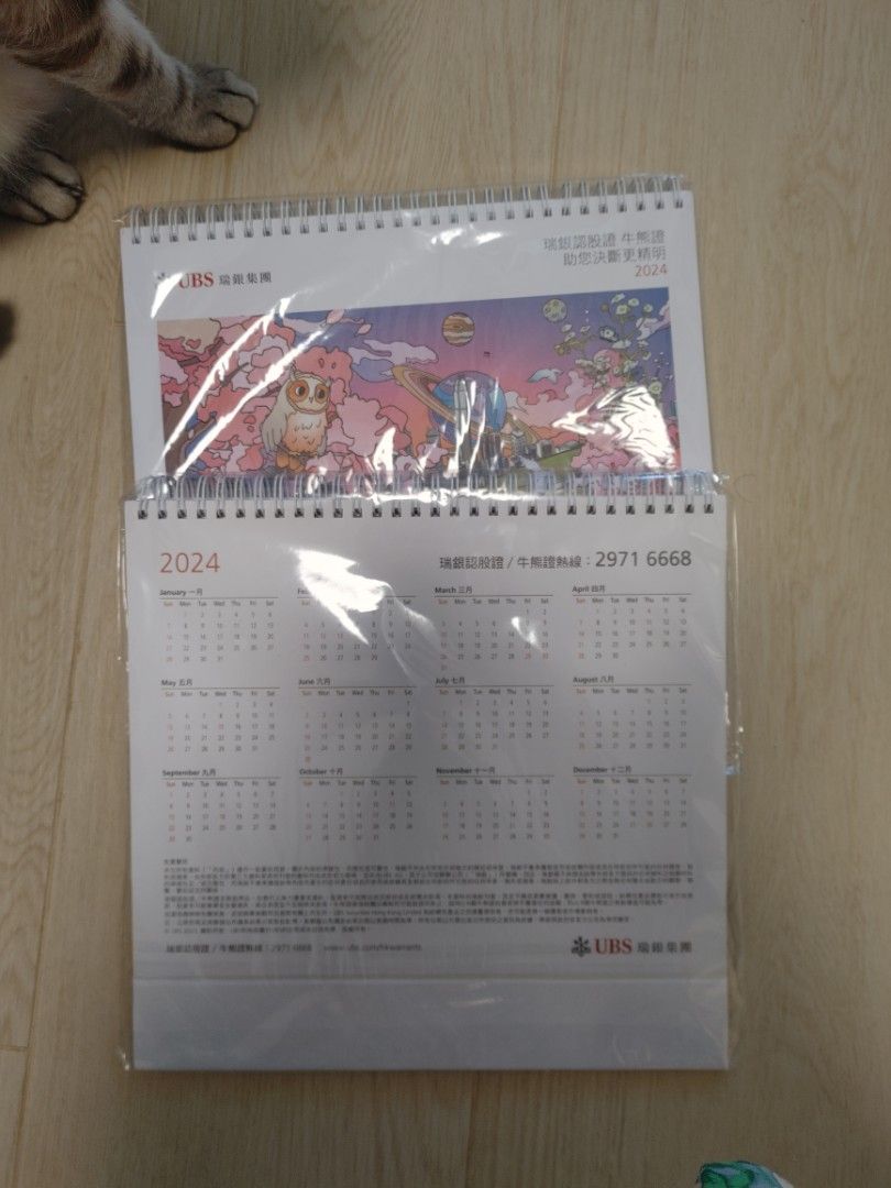 全新 2024 UBS Calendar 瑞銀座枱月曆, 興趣及遊戲, 手作＆自家設計, 其他 Carousell