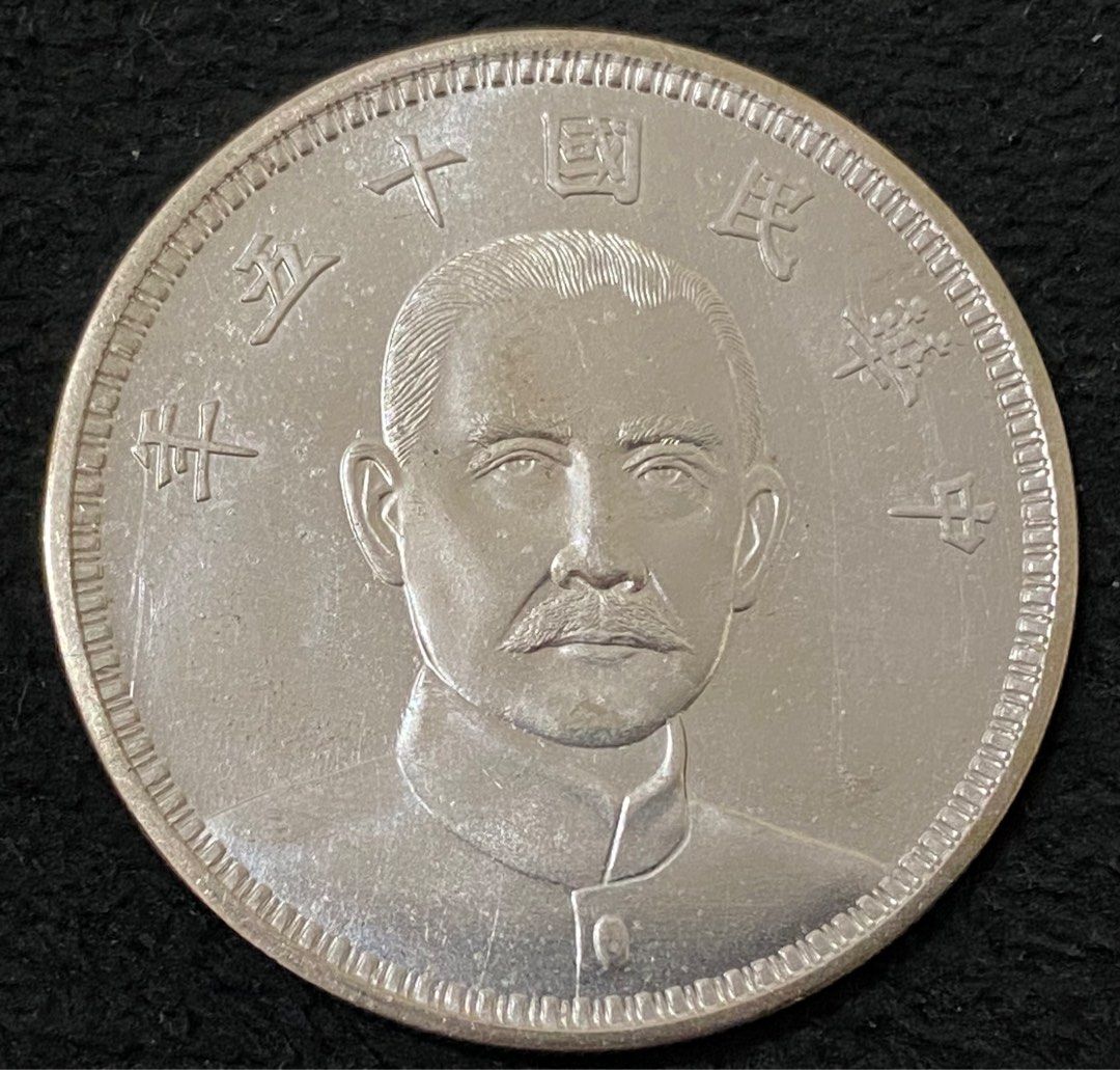 11. 中华民国二十一年（1932）孙中山像三鸟帆船壹圆银币（L&M