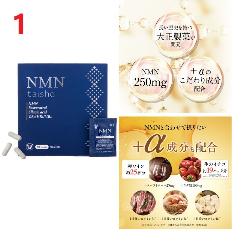 🐧 大正製藥NMN taisho / 大正製藥美容健康食品ALFE GRACE Lifternal