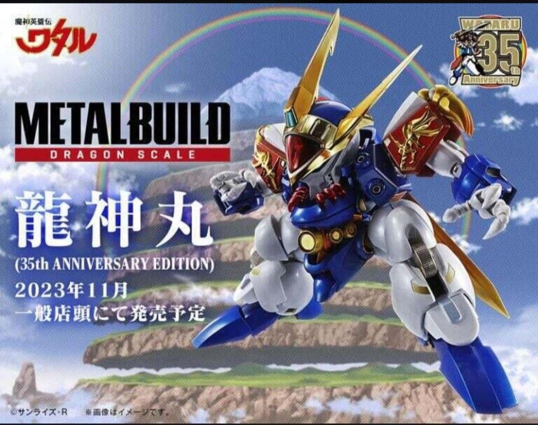 日版bandai METAL BUILD DRAGON SCALE 魔神英雄傳龍神丸35周年紀念版