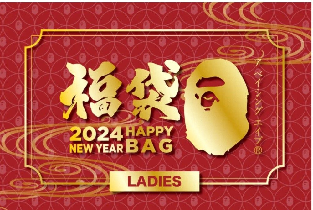 Bape happy new year bag 2019 hotsell