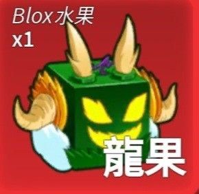 🐉Fruta Dragon Blox Fruits Habilidades, Cambiar De Color Dragon Completo 