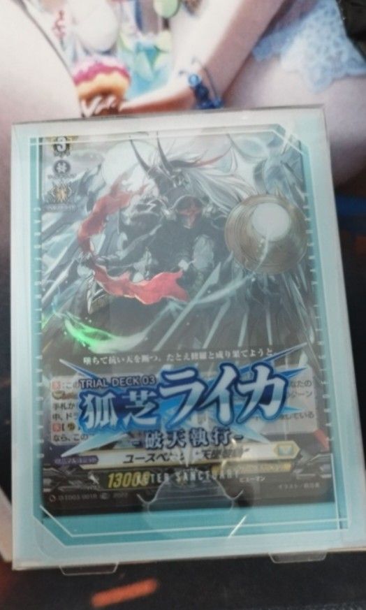 Cardfight vanguard raika koshiba Skyfall executors d trial deck 03 td