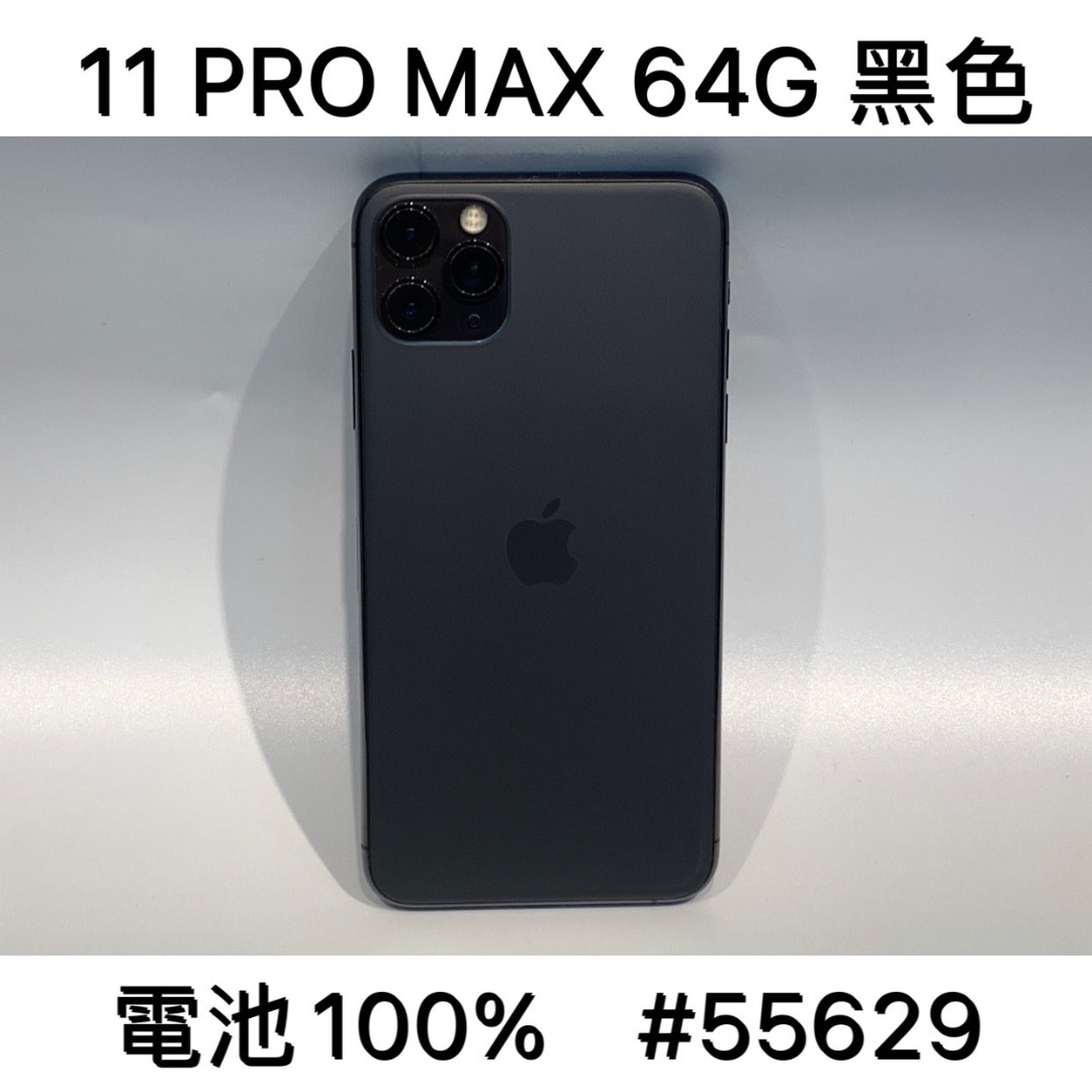 IPHONE 11 PRO MAX 64G SECOND // BLACK #55629, 手機及配件, 手機