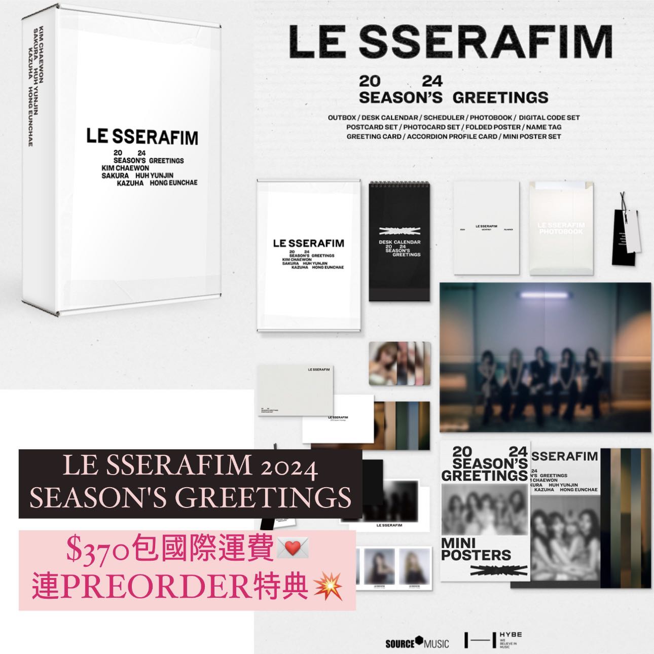 🔥代購LE SSERAFIM 2024 SEASON’S GREETINGS💕, 興趣及遊戲, 收藏品及紀念品, 韓流 Carousell