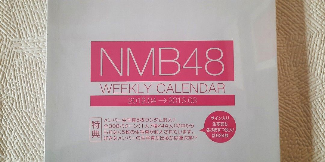 NMB48 WEEKLY CALENDAR 2012.04 → 2013.03