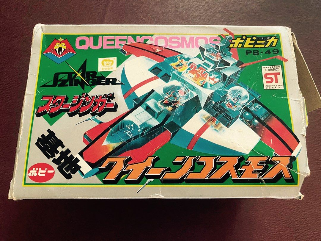 中古美品POPY 太空西遊記宇宙皇后號Queen Cosmos PB-49 超合金, 興趣及