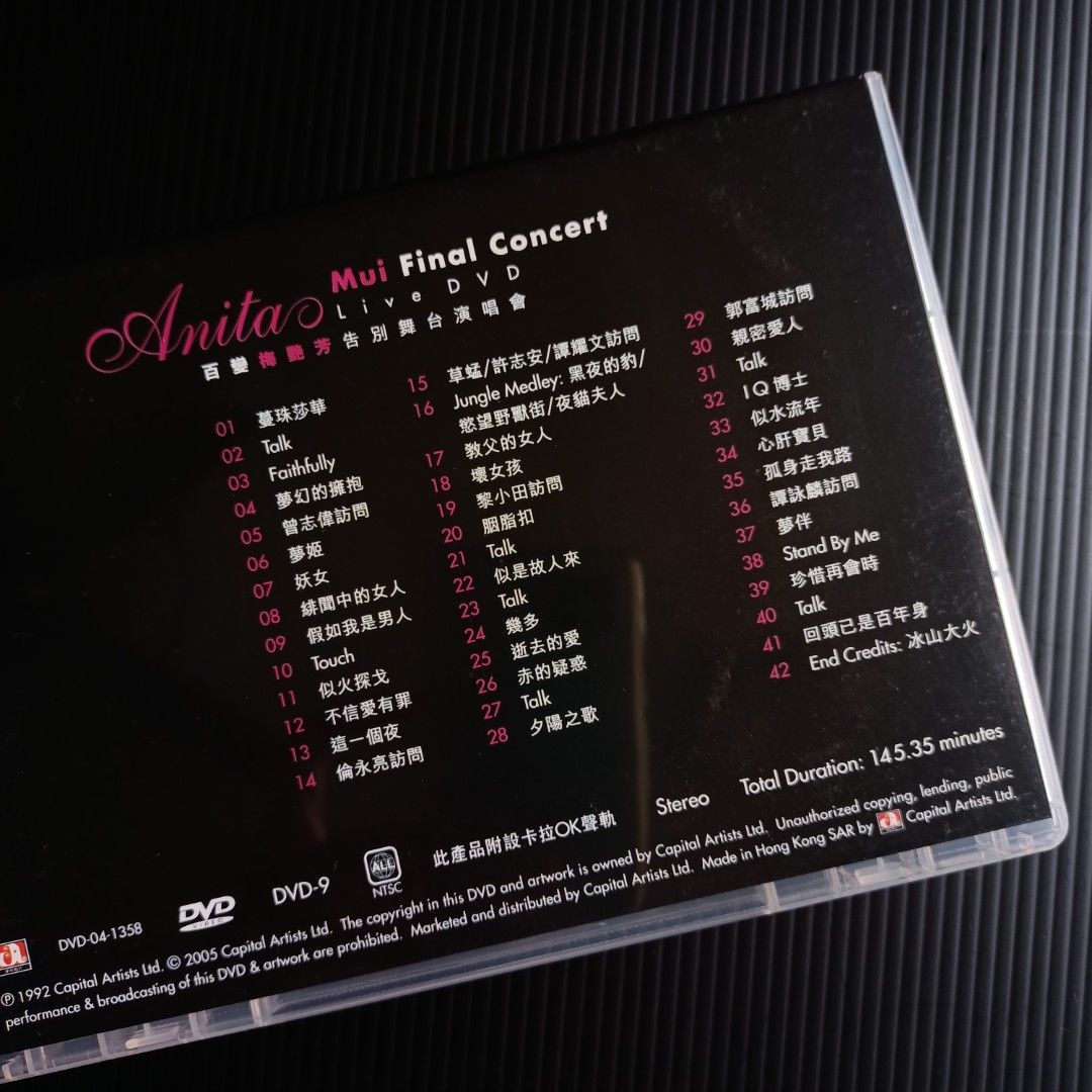 百变梅艳芳1991告别舞台演唱会(DVD) Anita Mui 梅艷芳Concert, Hobbies
