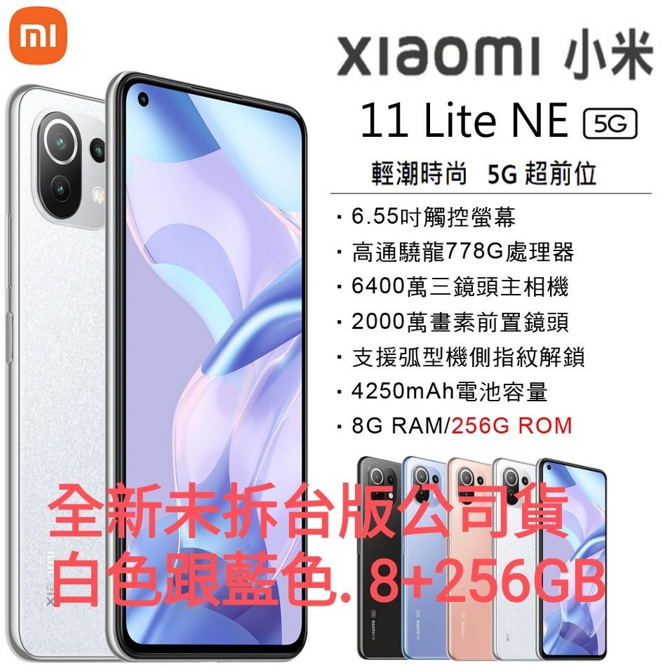 Mi 11 Lite 5G新品未使用 未開封-