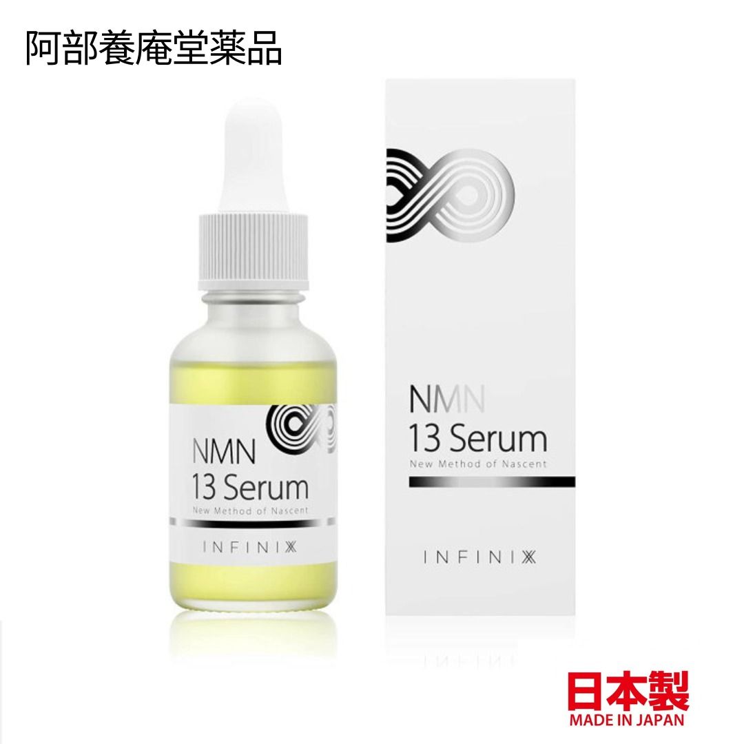 🇯🇵日本代購🇯🇵日本製阿部養庵堂薬品NMN 13 Serum NMN美容液高純度