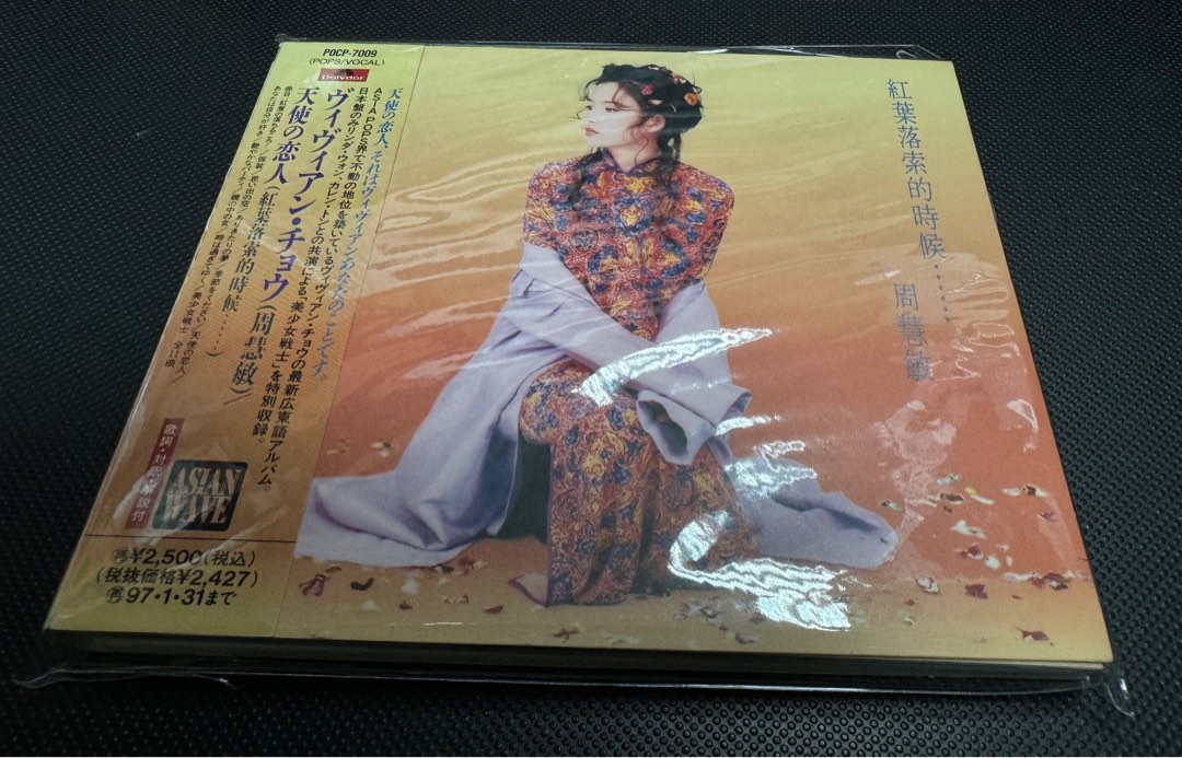 周慧敏 紅葉落葉的時候 CD☆ビビアン チョウ☆天使の恋人☆店頭サンプル☆美品 __vivian_chow___cd_1995___asia