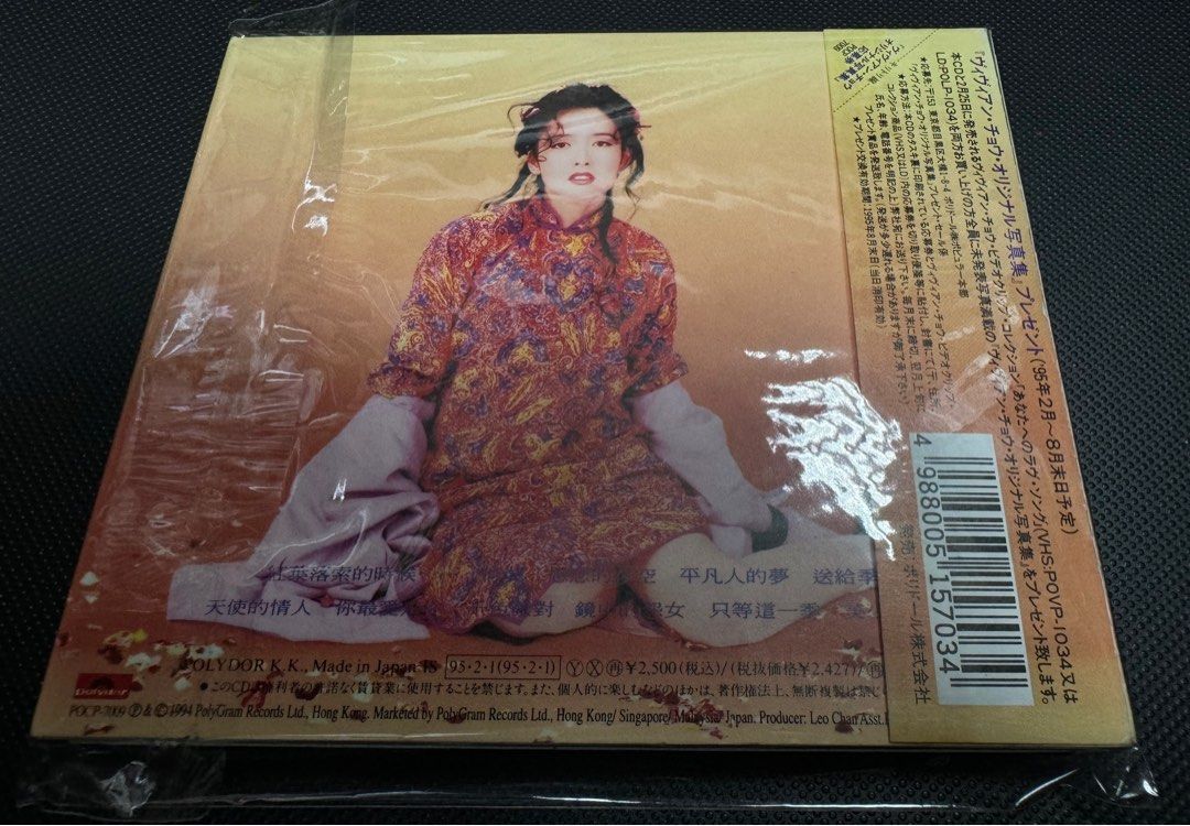 天使の恋人ヴィヴィアン・チョウVivian Chow 周慧敏紅葉落索的時候CD