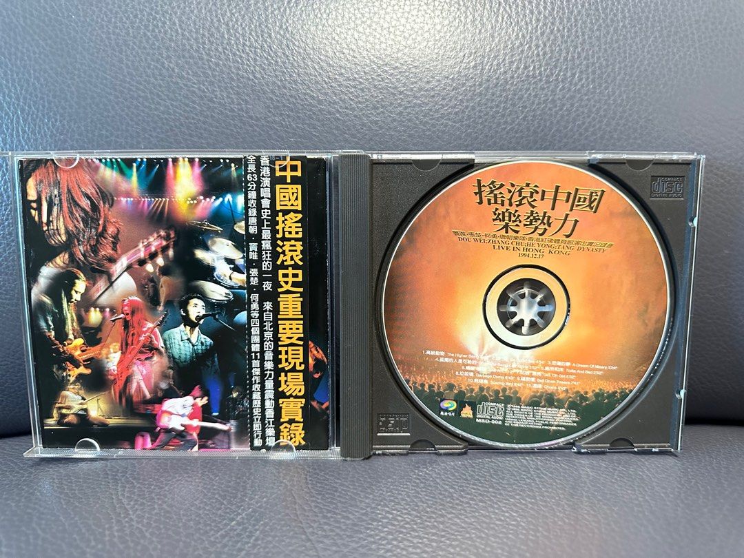 搖滾中國樂勢力CD, 興趣及遊戲, 音樂、樂器& 配件, 音樂與媒體- CD