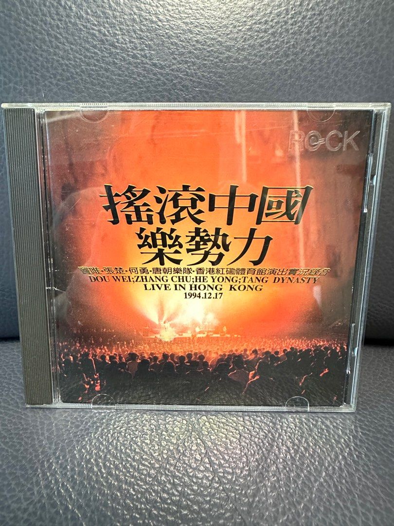 「摇滚中国乐势力」 CD 摇滚中国乐势力」 CD 【公式通販】