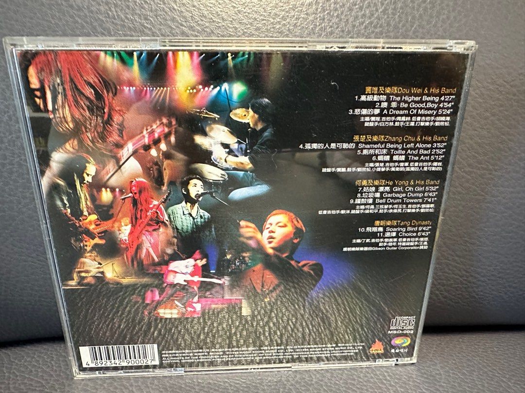 摇滚中国乐势力」 CD 【公式通販】