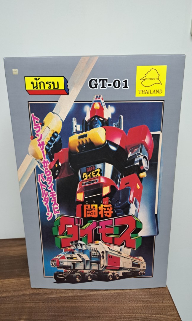 GT-01 大武士Daimos 泰國版超合金大膠, 興趣及遊戲, 玩具& 遊戲類 