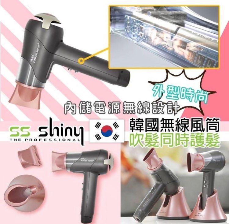 Ss shiny max power sonic on sale