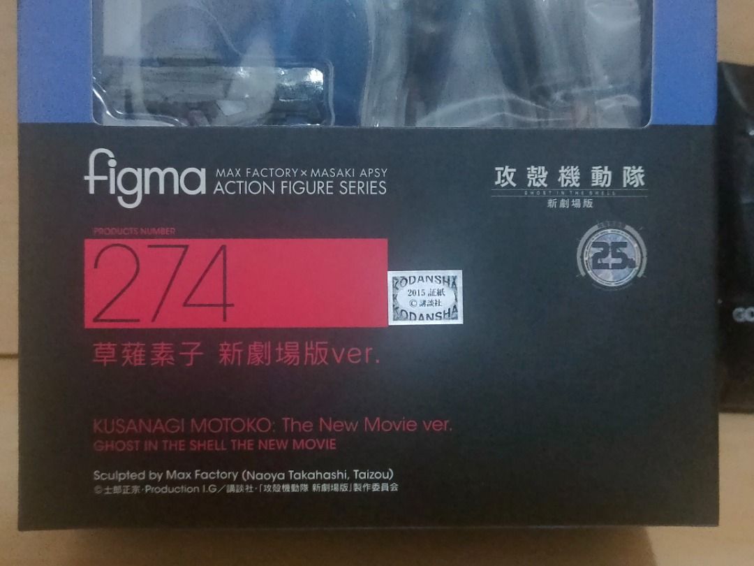 特典版/ Figma 274 可動figure ~ 草薙素子新劇場版不是STAND ALONE