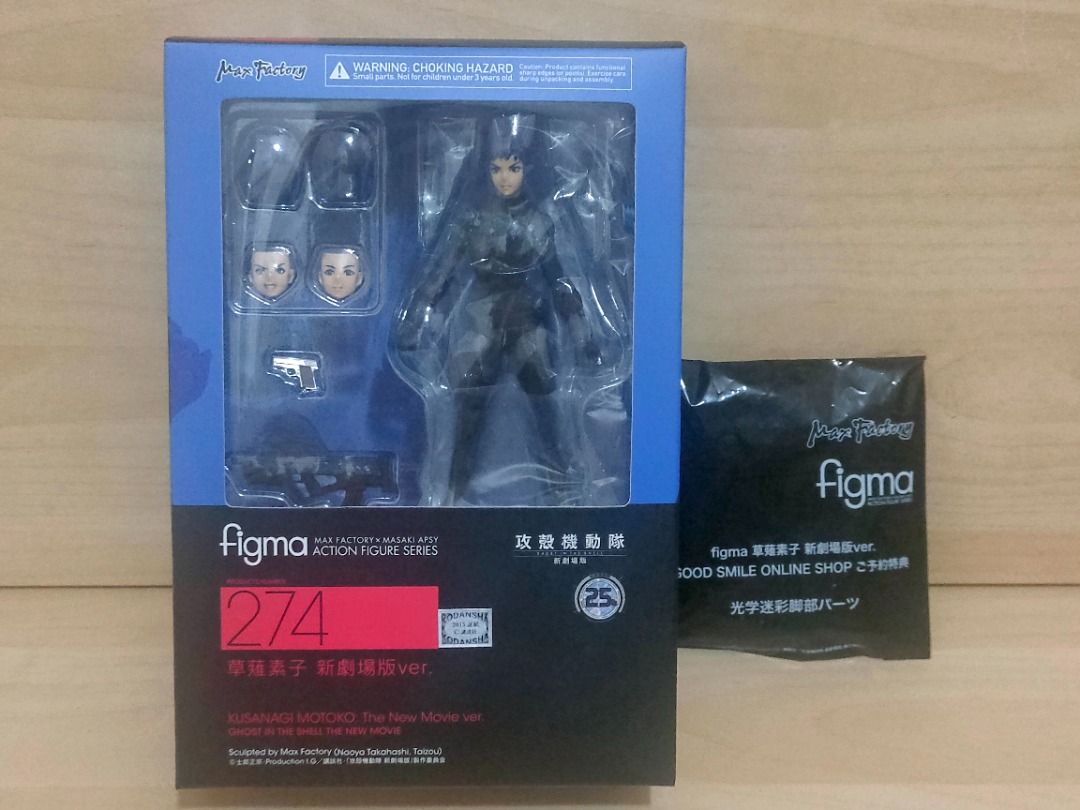 特典版/ Figma 274 可動figure ~ 草薙素子新劇場版不是STAND ALONE