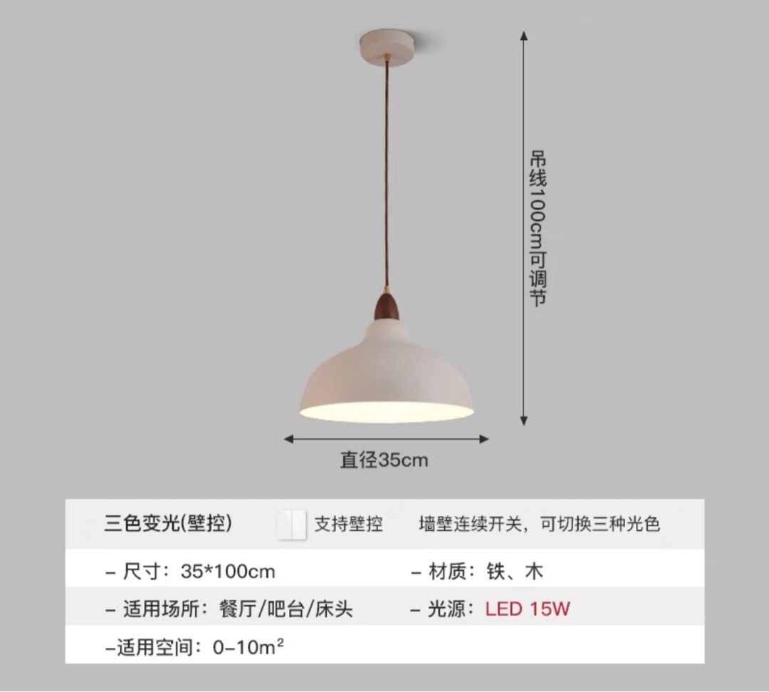 Ceiling light (Category: Lighting) located in Singapore. Submitted by fried_potatos (Listing ID 1267512207, Image 3). Description: 35cm width Up to 100cm length 15W, 3-tone-light 2x sets available. 1x for $45 2x for $80.