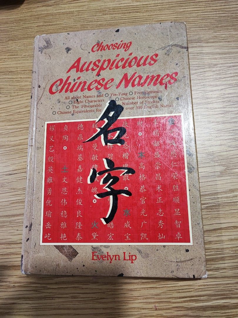 (ENG) Choosing Auspicious Chinese Names, Hobbies & Toys, Books