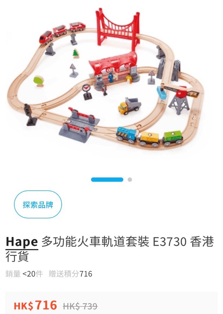 Hape e3730 store