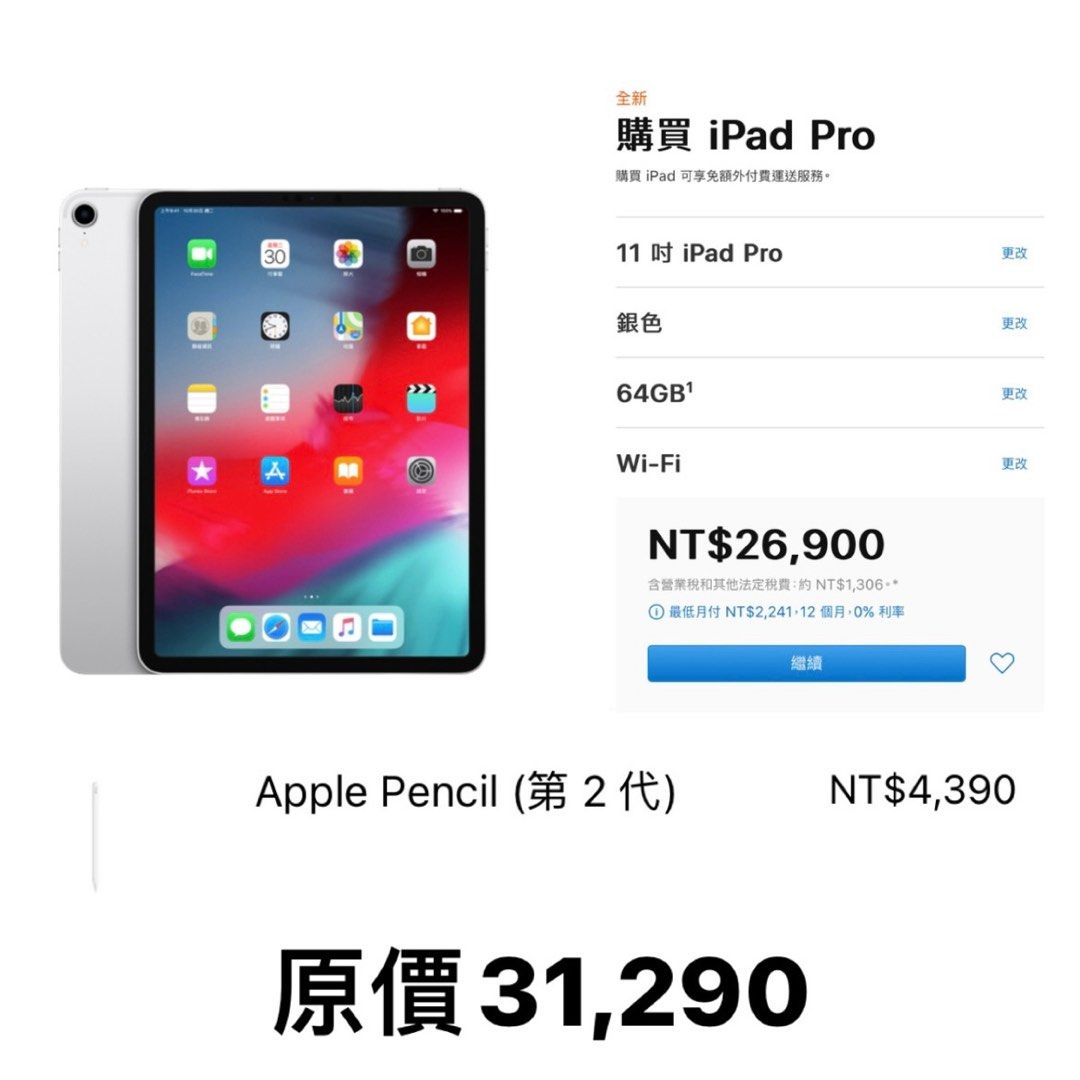 iPad Pro 11吋64g 銀色2018 2020一代Apple Pencil 2 二代, 手機