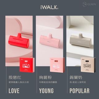 iWALK 四代經典款直插式行動電源-粉（Lighting接頭）