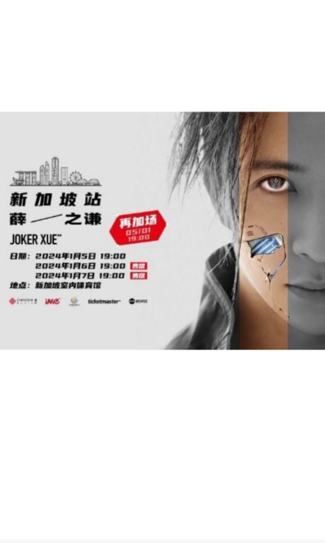 Joker xue, Tickets & Vouchers, Event Tickets on Carousell