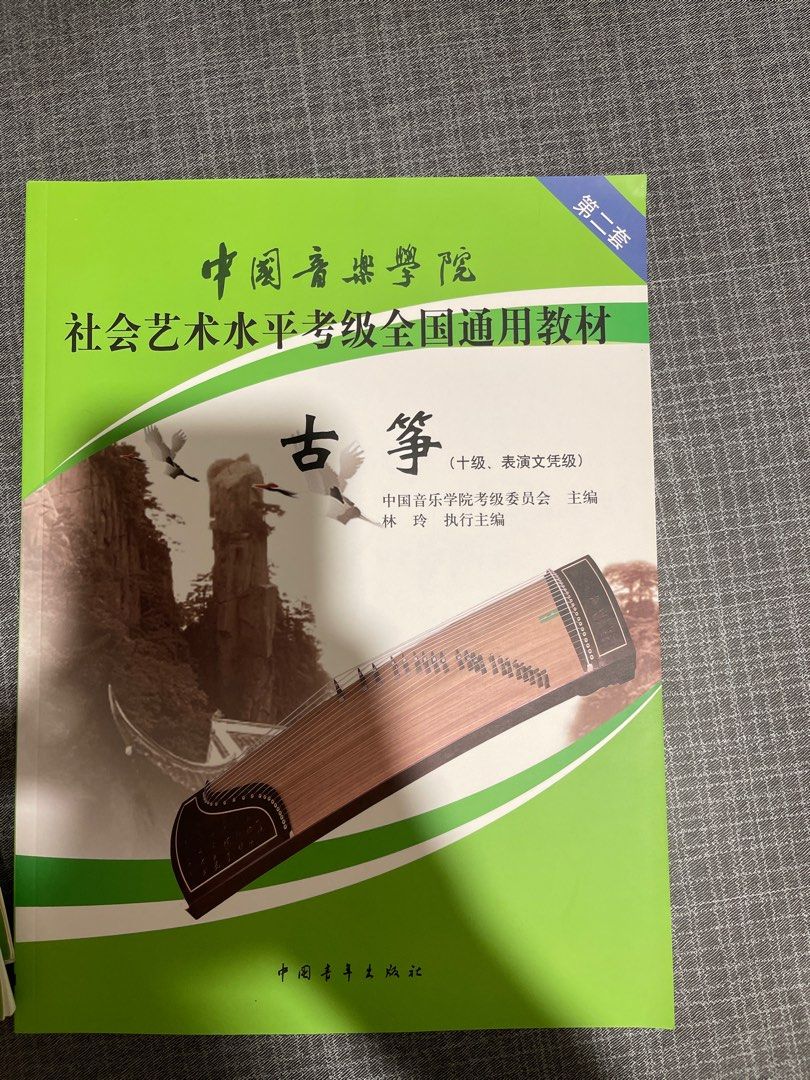 New Guzheng grade 110 exam scorebooks, Hobbies & Toys, Music & Media