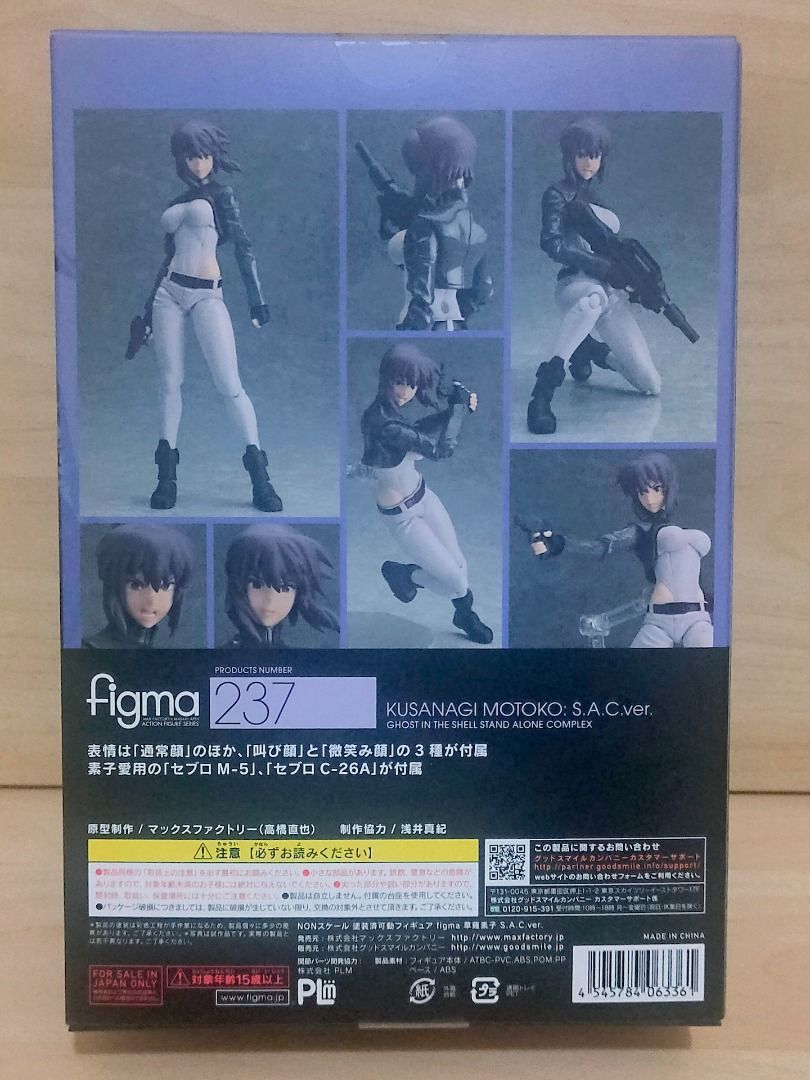 日版/ 攻殼機動隊Figma 237 可動figure ~ 草薙素子STAND ALONE COMPLEX