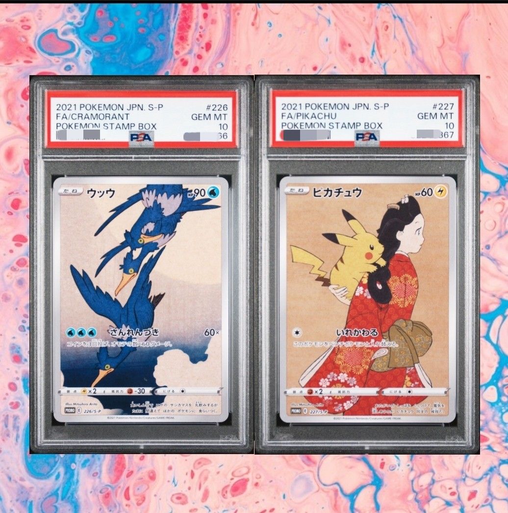 Sequential PSA10 Cramorant and Pikachu (stamp box set), Toys
