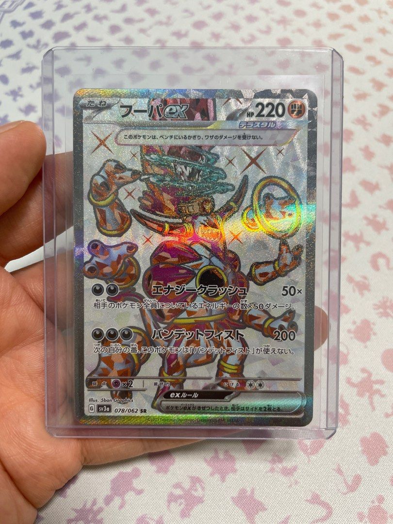 [SV3A] Pokemon Raging Surf Secret Rares (SR) Rika | Shauntal ...