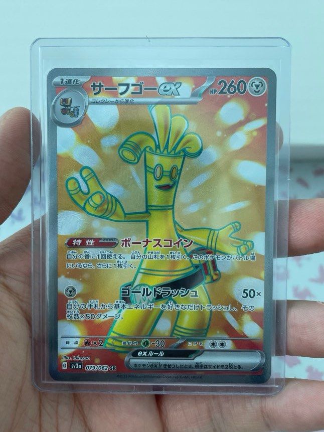 [SV3A] Pokemon Raging Surf Secret Rares (SR) Rika | Shauntal ...