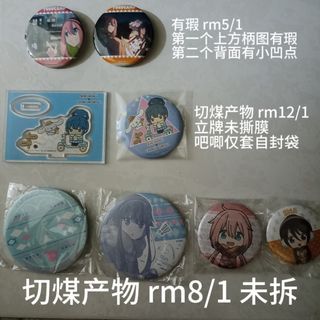 WTS Official Yuru Camp Goods