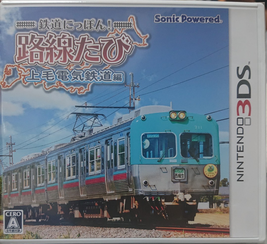 初売り●レア 3DS 鉄道にっぽん! 路線たび 上下線収録 ダブルパック 新品● ニンテンドー3DS専用ソフト