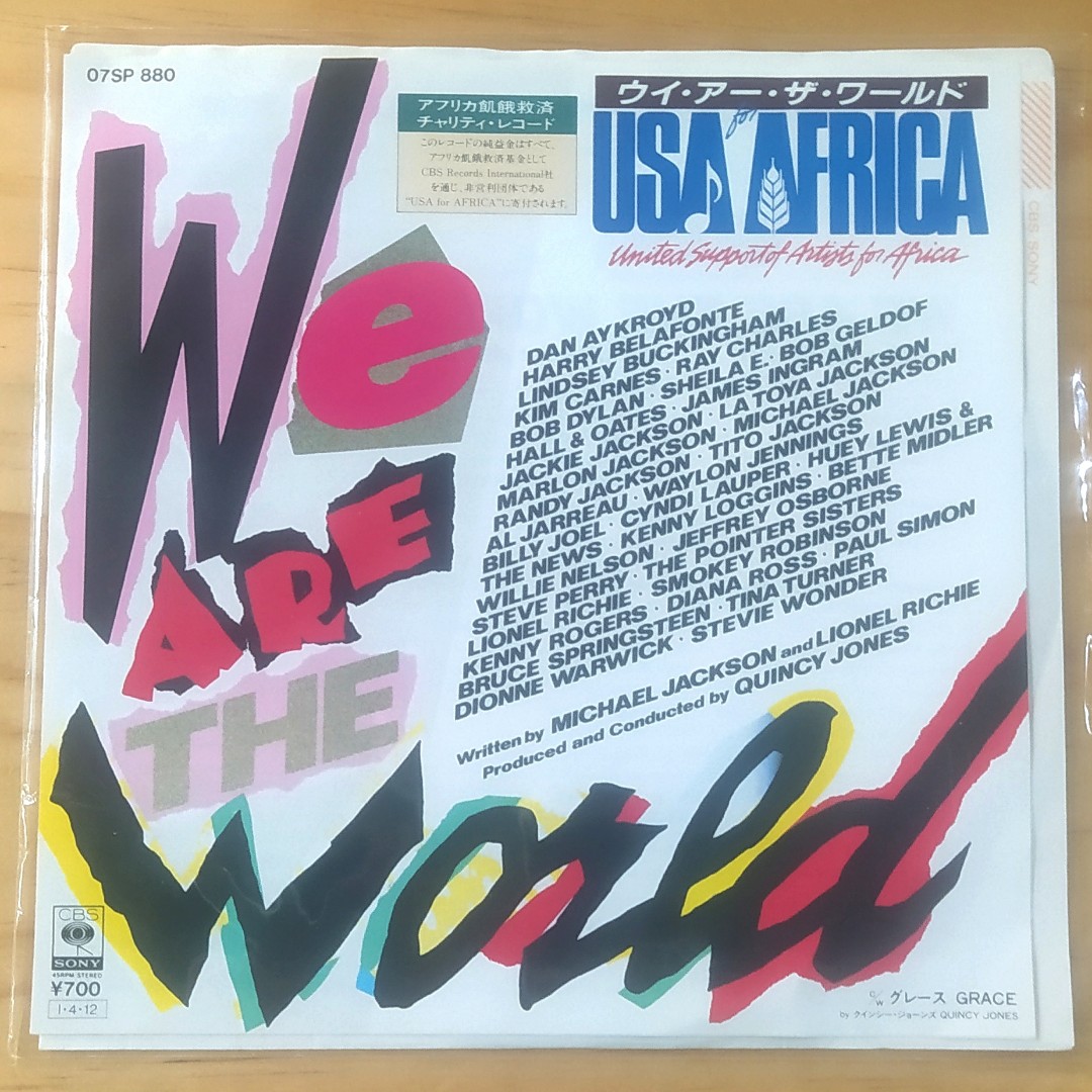 ウイ・アー・ザ・ワールド USAフォー・アフリカ レコード