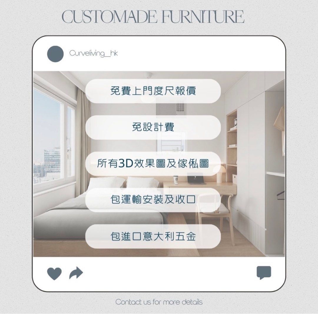 新一代創意設計|居屋公屋傢俬|訂造傢俬一手包辦|提供上門度尺|輕裝修風格|自設專業設計團隊|, 樓盤, 樓盤出租, 辦公室 - Carousell