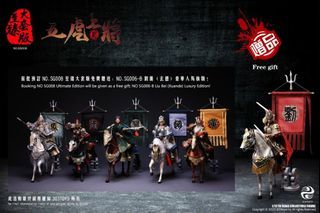 五虎将 关羽 张飞 赵云 马超 黄忠 刘备 303 Toys SG008 - Three Kingdoms on Palm Series - 1/12 The Five Tiger Generals Guan Yu Zhang Fei  Zhao Yun Machao Huang Zhong Liu Bei